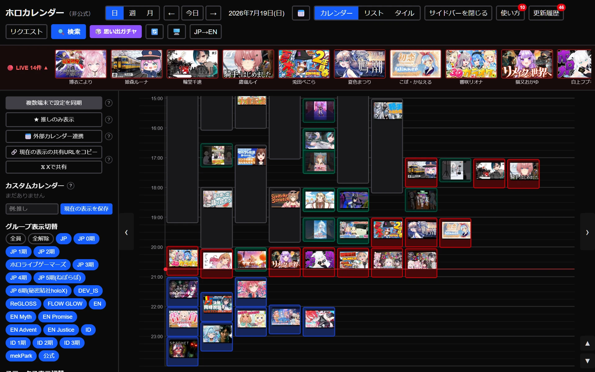 画面全体（PC）。上部がヘッダー、左がサイドバー、中央がカレンダー